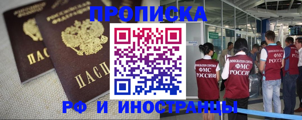 прописка для школы в Крыму