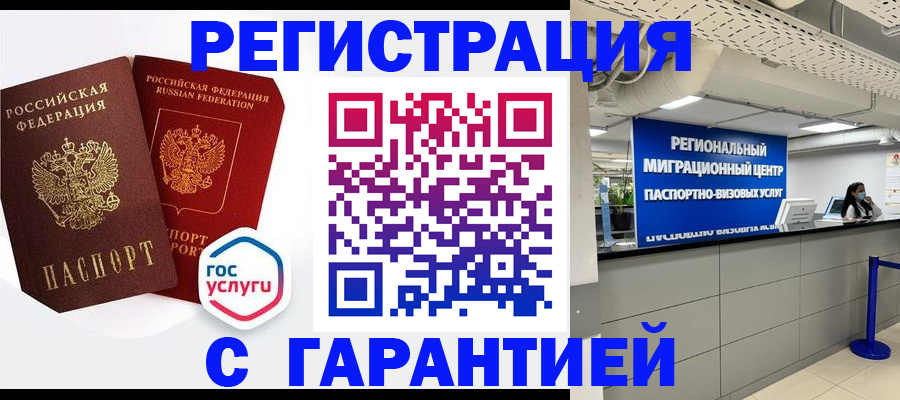 регистрация для дет. сада в Крыму