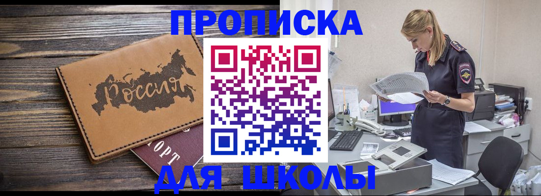 временная регистрация для всех в Крыму